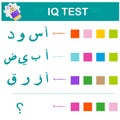 IQ Test with an inscription color names in Arabian. Intelligence puzzle, Visual intelligence.